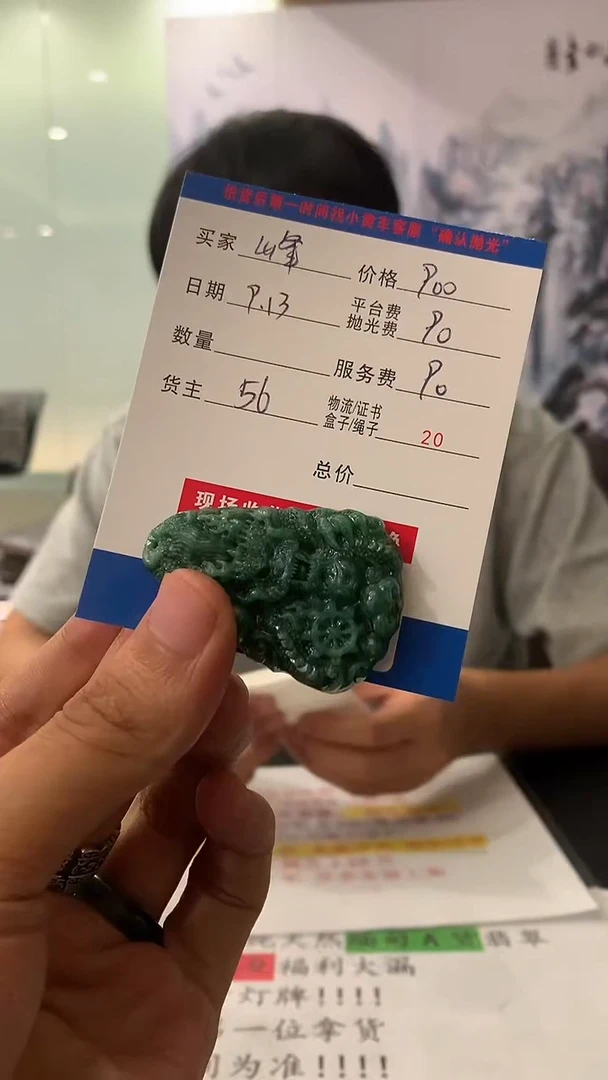 未镶嵌定制翡翠峰*HY110352