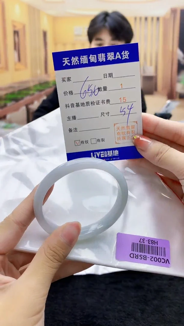 【闪购商品】翡翠手镯未镶嵌    H83-37
