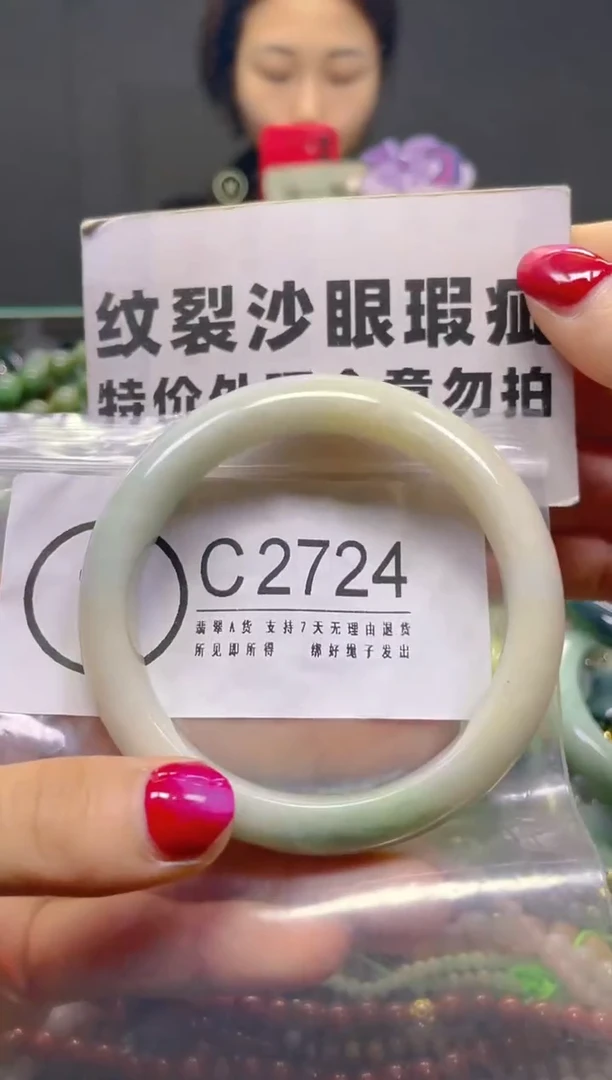 颈饰未镶嵌翡翠59-60/C/纹裂沙眼瑕疵介意勿拍