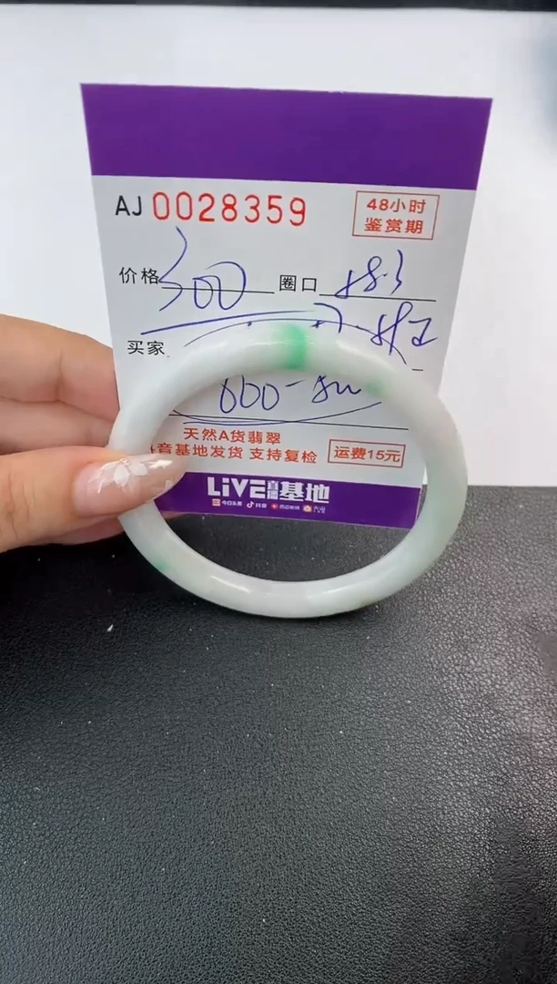 翡翠手镯未镶嵌天然A货翡翠