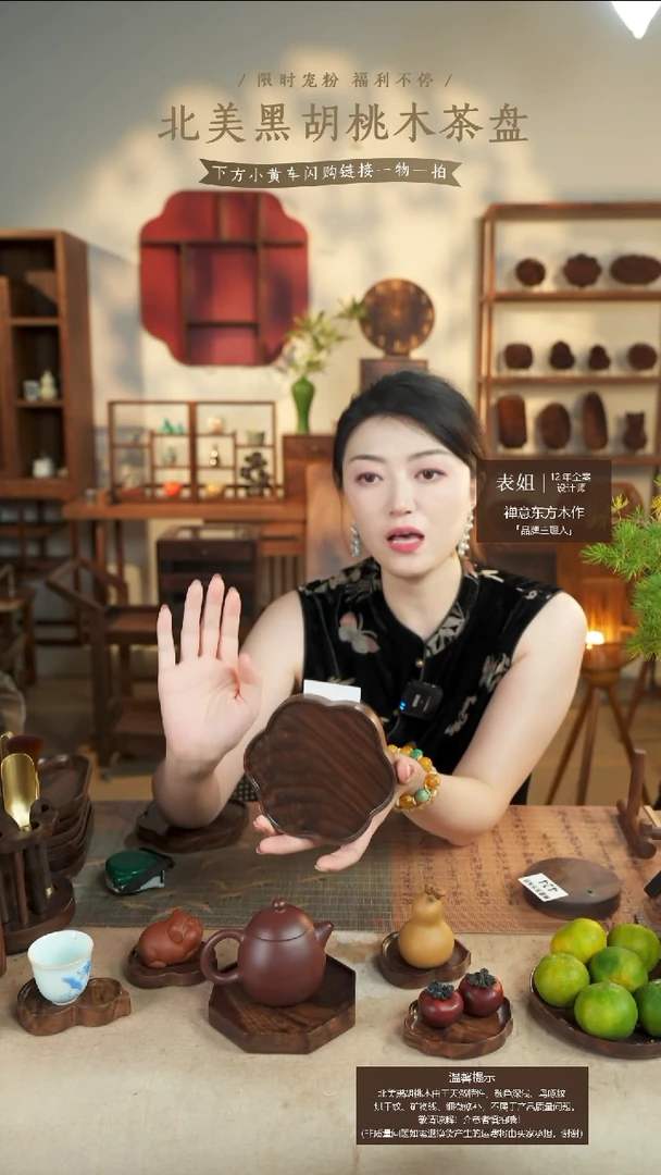 北美黑胡桃木茶盘445有划伤