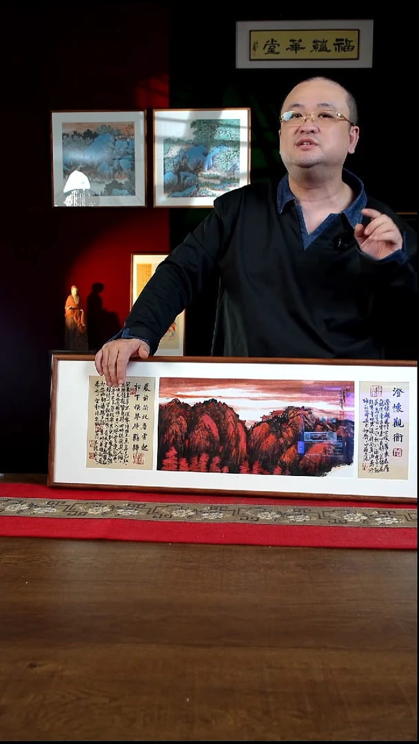 书法30*90绘画画框澄怀观道 孟