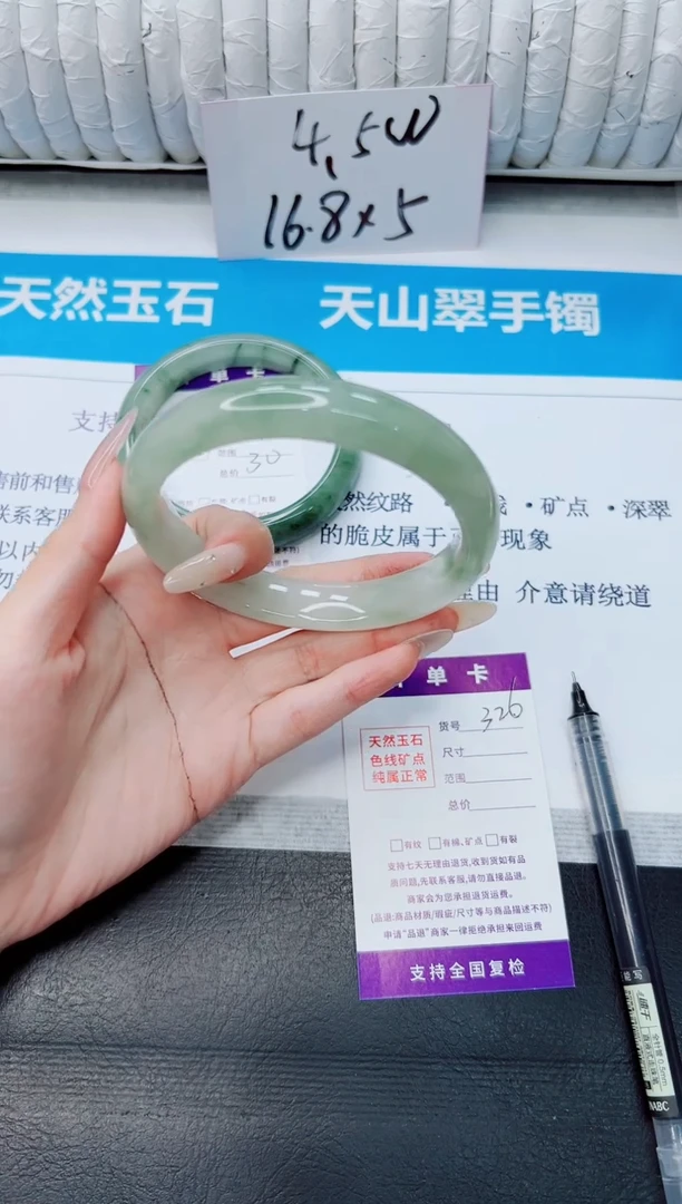 石英质玉手镯未镶嵌326/65.2