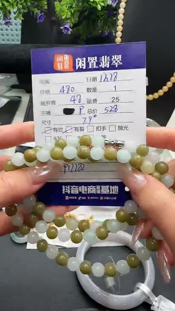 未镶嵌手串翡翠翡翠珠串