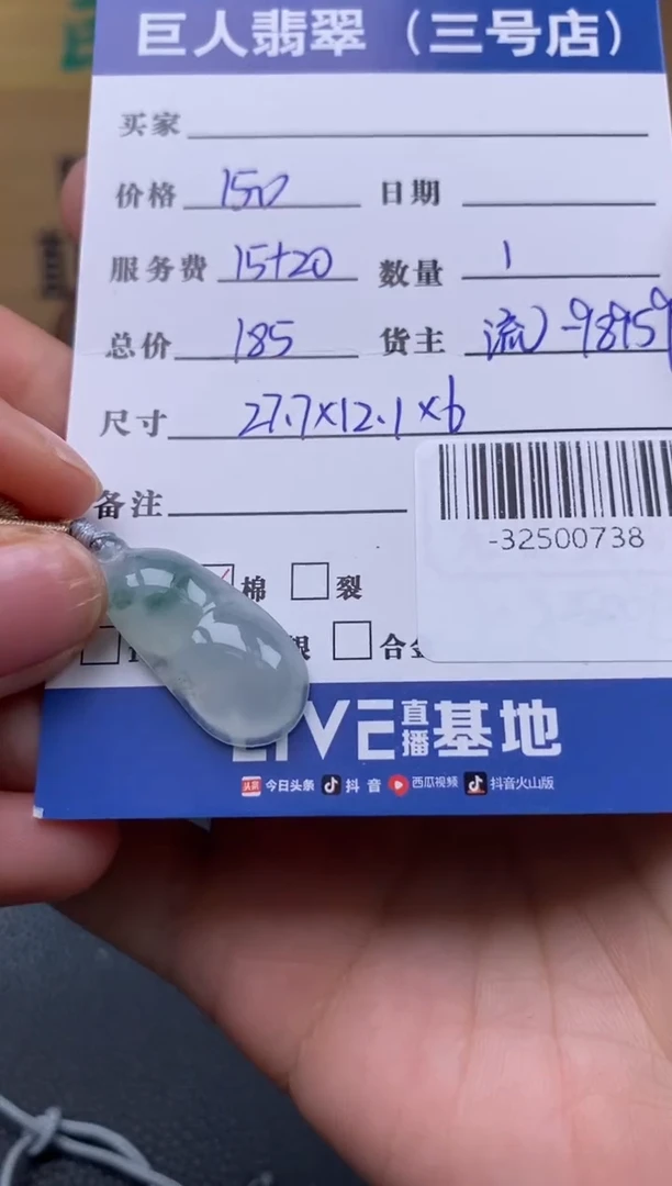 颈饰未镶嵌翡翠多人-32500738