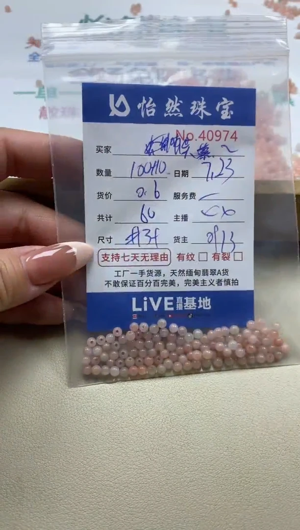 未镶嵌手串翡翠蝶**香单：40974