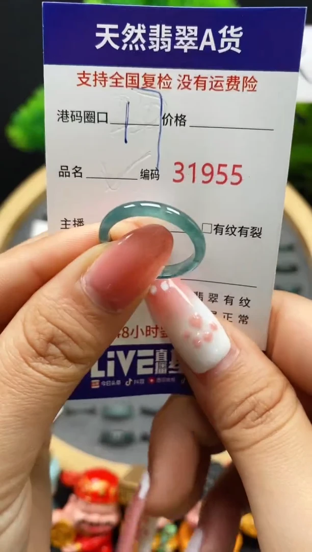 【闪购商品】翡翠戒指未镶嵌天然翡翠戒圈1955