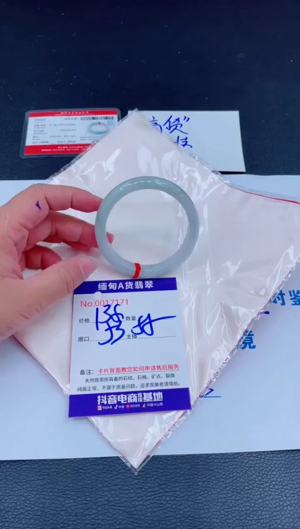 未镶嵌手镯翡翠01