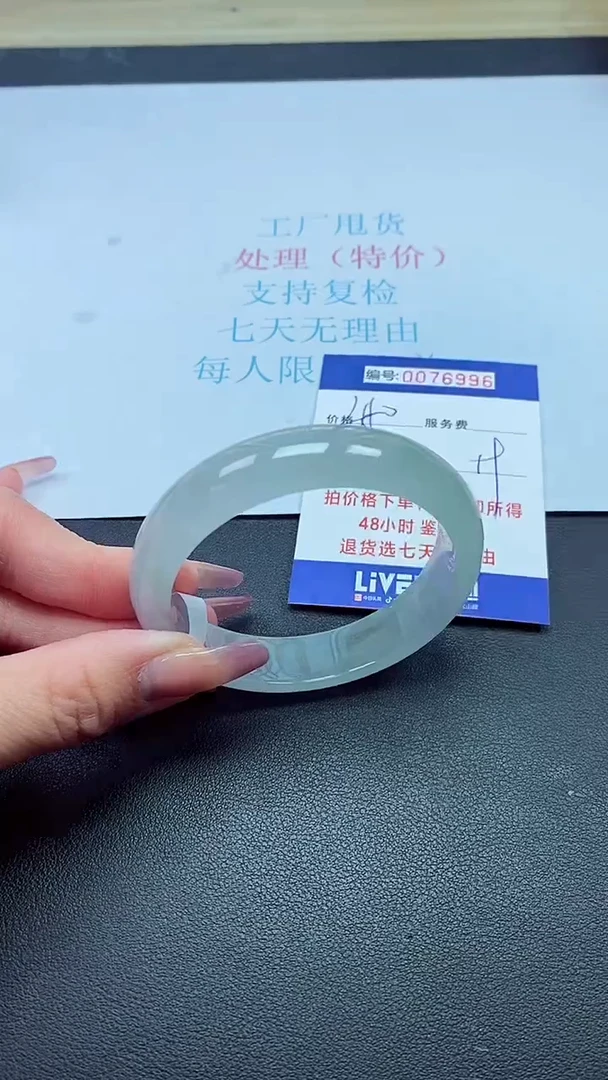 饰品以实物为准0076996
