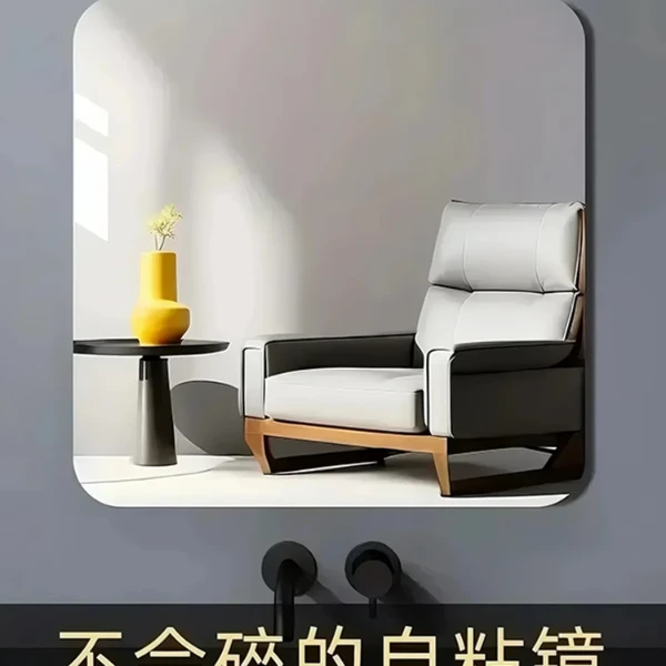 软镜子贴墙自粘亚克力高清全身穿衣镜小尺寸免打孔化妆镜裁剪定制