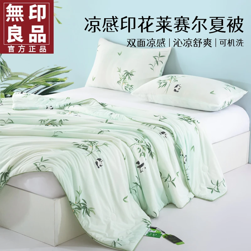 無印良品莱赛尔夏凉被可水洗机洗印花空调被抗菌冰丝凉感薄被子