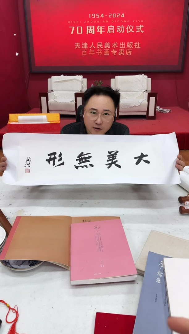 【闪购商品】国画天津人美-鲁晓波-书法