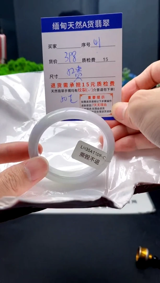未镶嵌手镯翡翠41缅甸天然A货翡翠需包容瑕疵，介意慎拍