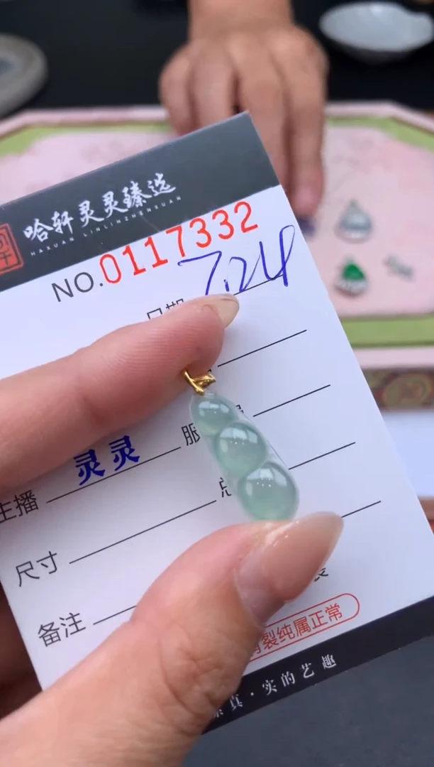 翡翠未镶嵌吊坠(不含链)哈轩  挂件1