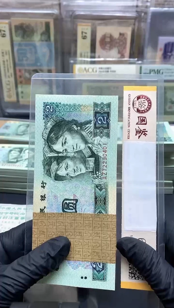 四版币802刀包邮包邮百连