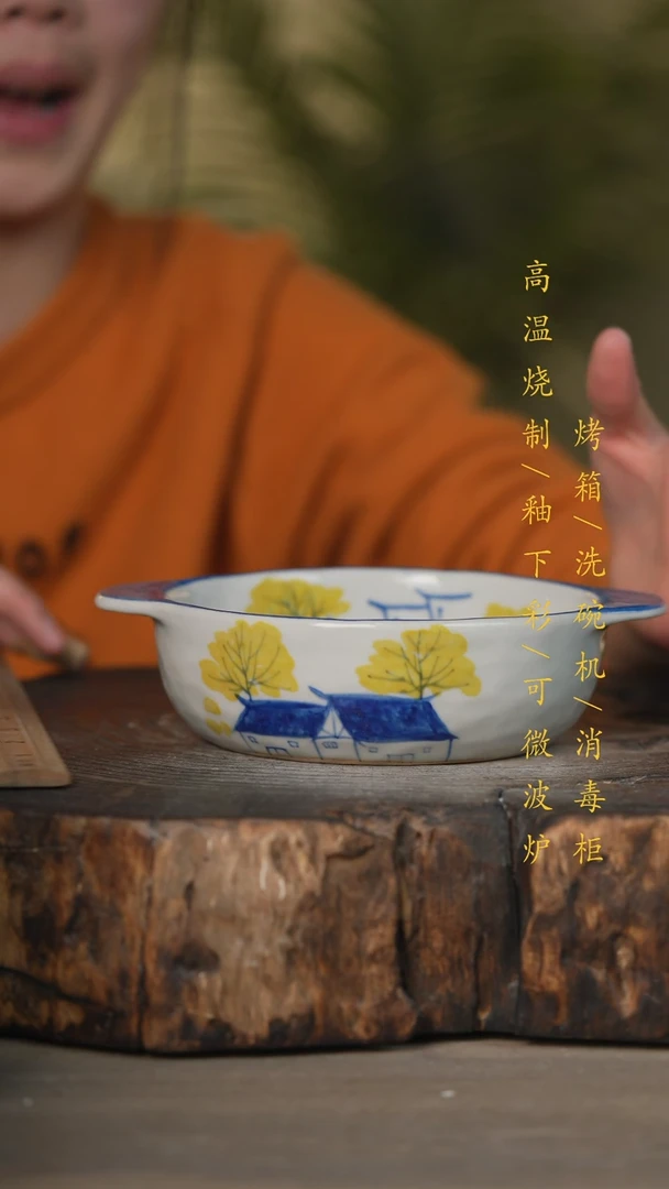 【闪购商品】瓷片景德镇高温釉下彩可微波烤箱洗碗机