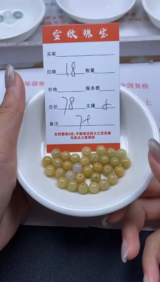 【闪购商品】翡翠颈饰未镶嵌雪欣散珠定制diy