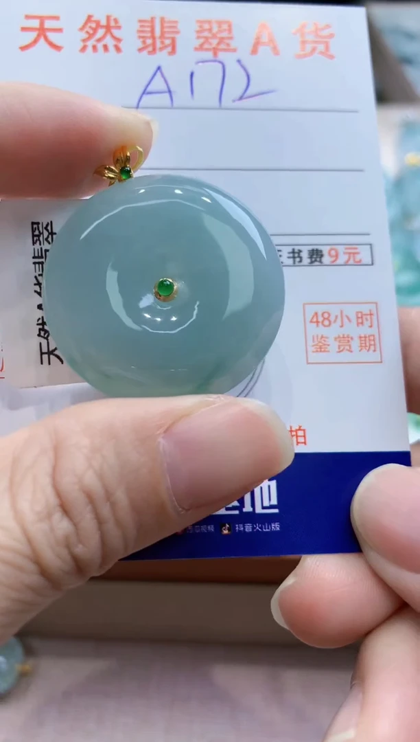 颈饰18K金镶嵌翡翠天然缅甸a货翡翠