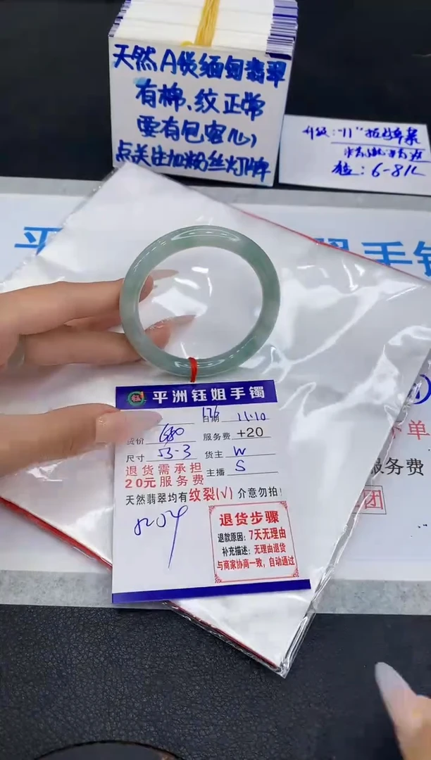 未镶嵌手镯翡翠1