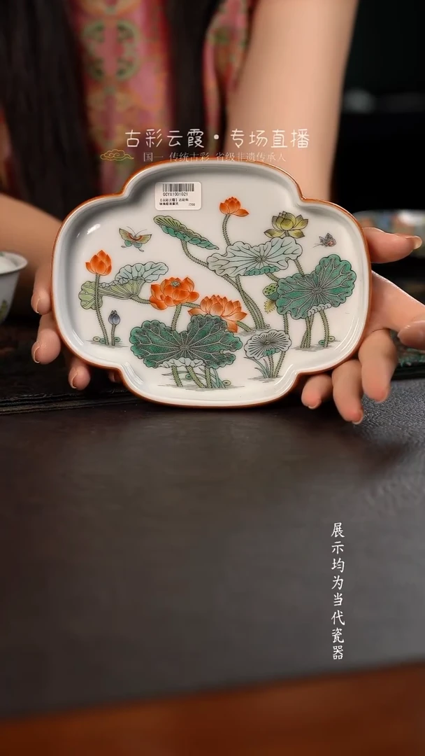 云霞珍藏古彩荷塘清趣海棠壶承