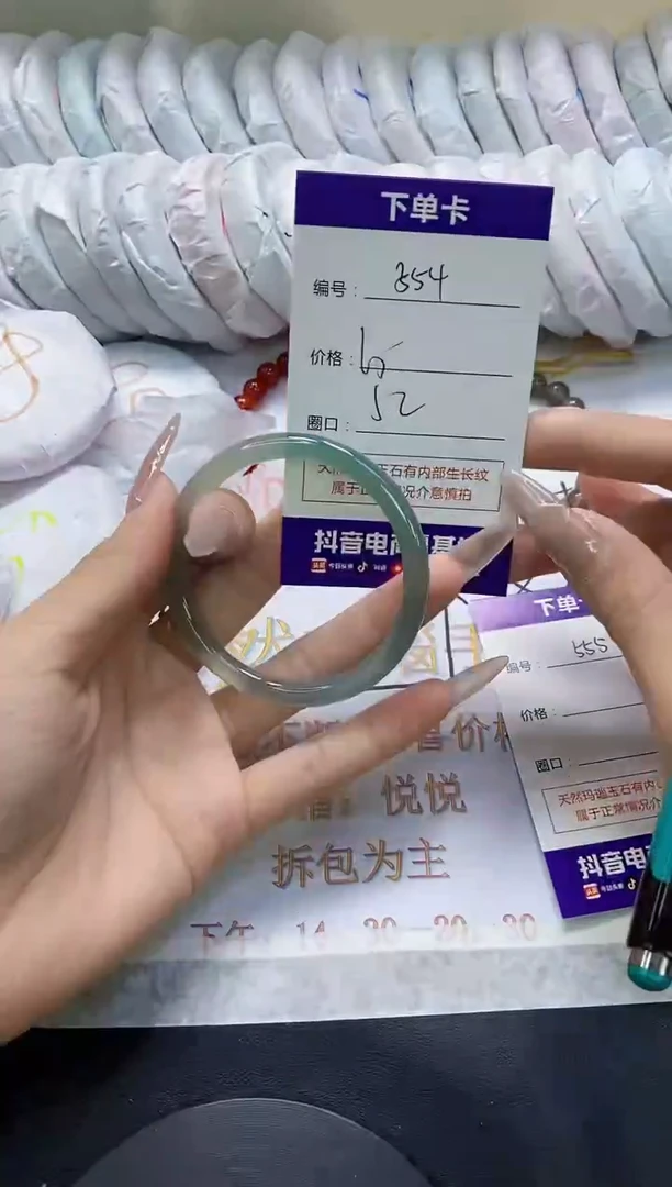手镯玛瑙/玉髓未镶嵌554