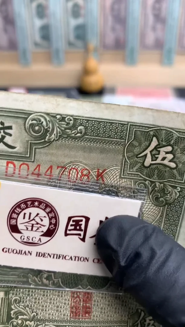 【闪购商品】纸044708  面值5元