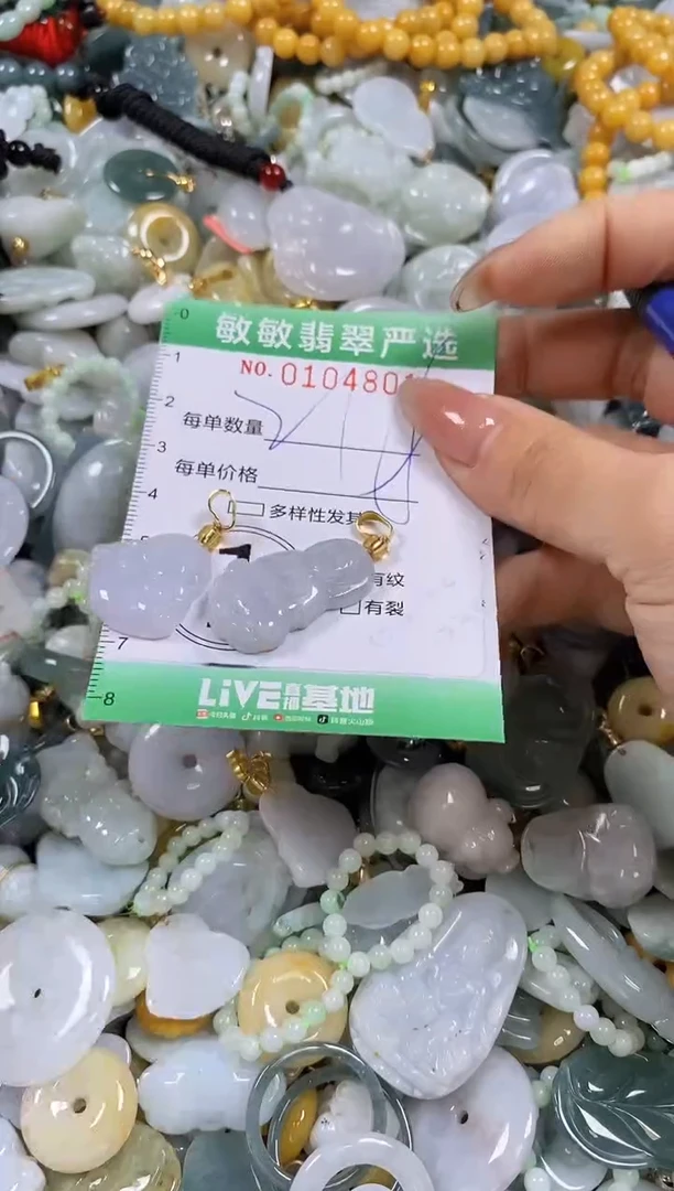 【闪购商品】翡翠颈饰未镶嵌闪购0104801