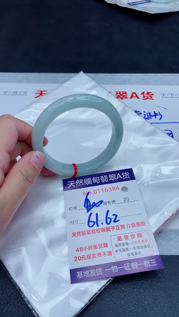 未镶嵌手镯翡翠400.00000