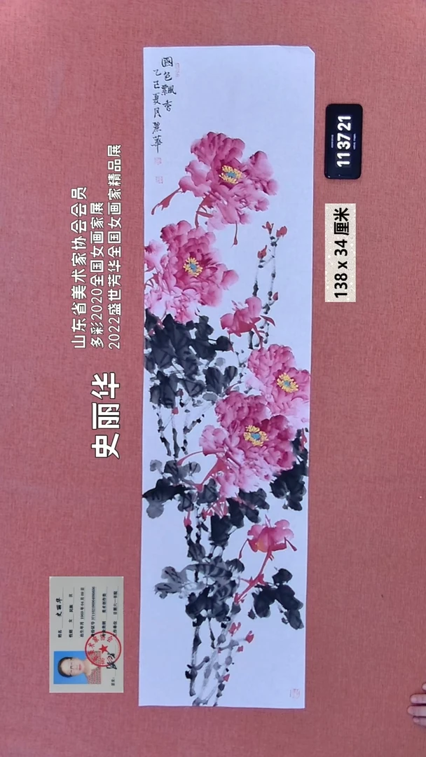 水彩366    史老师绘画作品