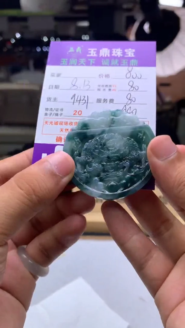 定制翡翠未镶嵌九*F02012120