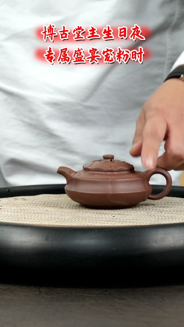 茶壶紫砂 EY1   博古堂茶与器