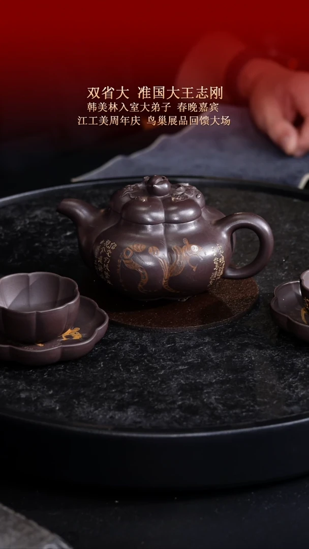 茶壶紫砂东坡紫砂甄选紫砂壶—王志刚