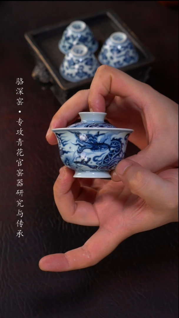 清**来骆深窑-穿花龙小盖碗