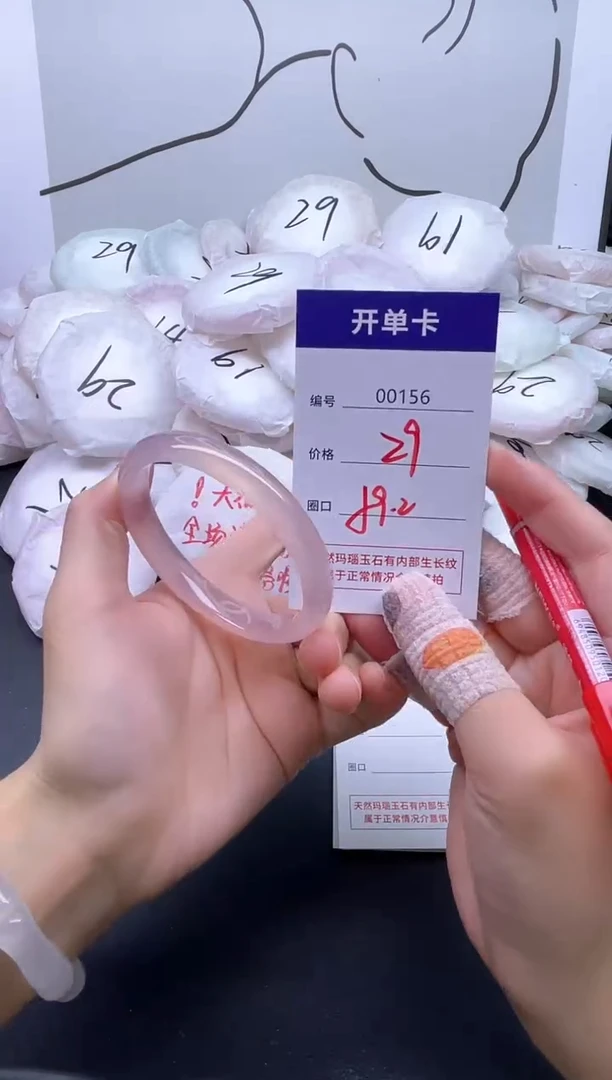 手镯玛瑙/玉髓未镶嵌156