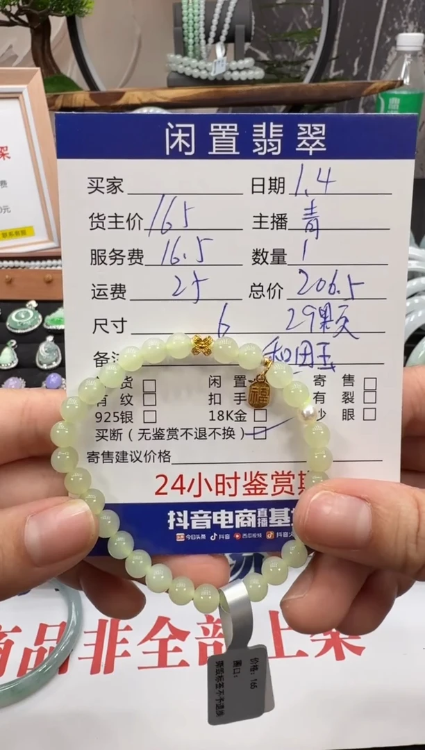 未镶嵌手串和田玉手串