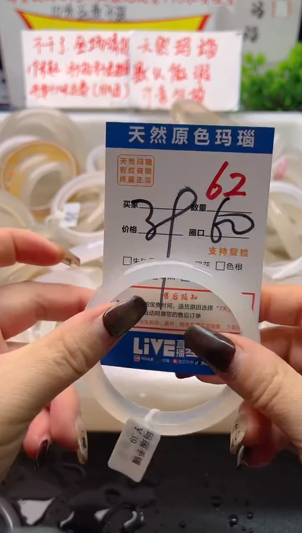 手镯玛瑙/玉髓未镶嵌62