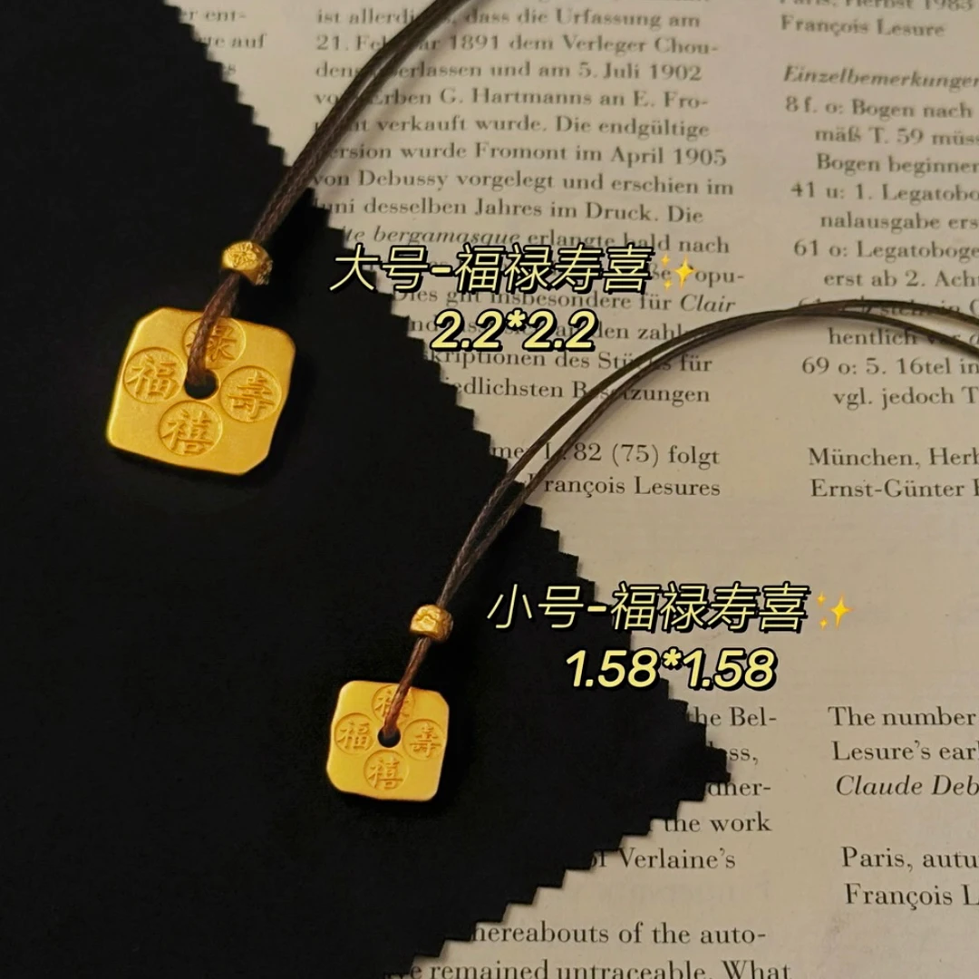 铜合金吊坠 福禄寿喜双面实心方牌无事牌项链