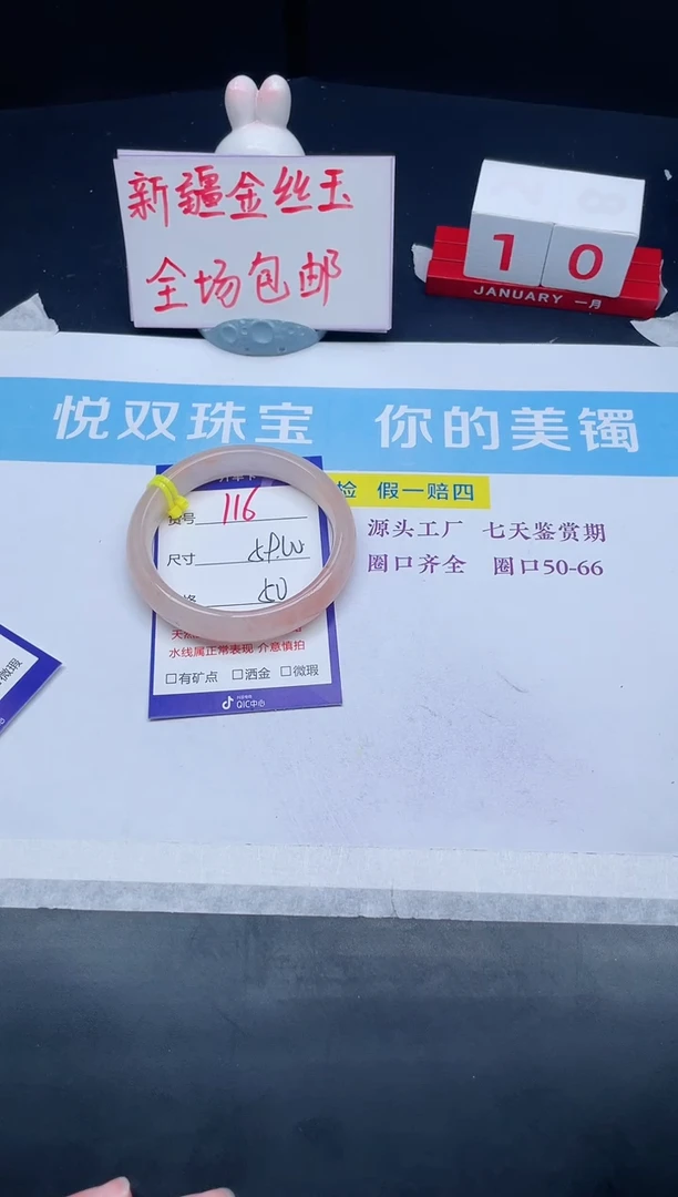 【闪购商品】石英质玉手镯未镶嵌116-59+