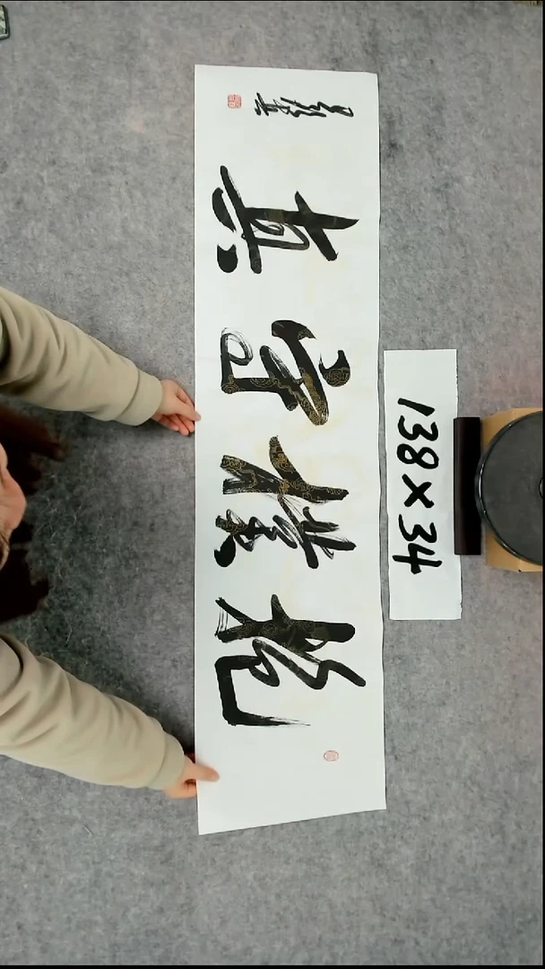 书法吕老师书法作品