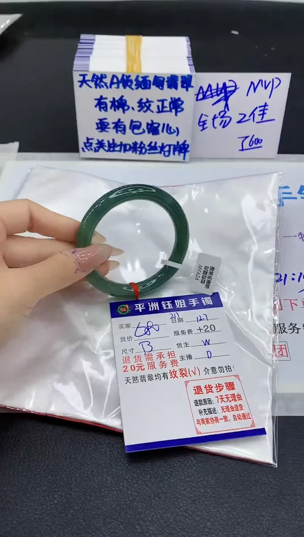 未镶嵌手镯翡翠1
