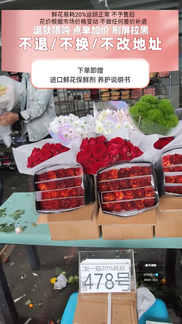 478号♥含20%耗损发一箱