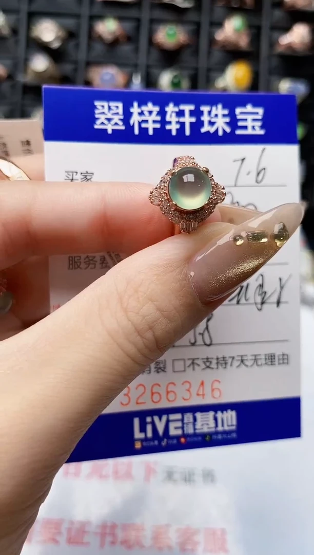 翡翠戒指未镶嵌6346