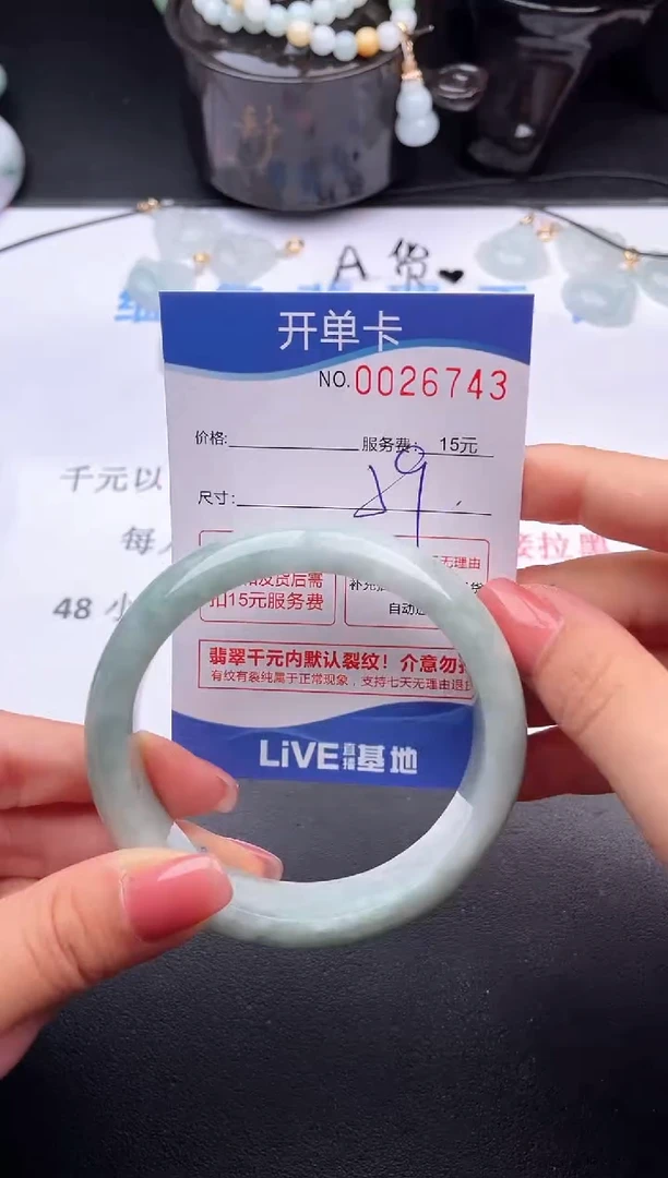 翡翠手镯未镶嵌43拍哪个图片就是发哪个