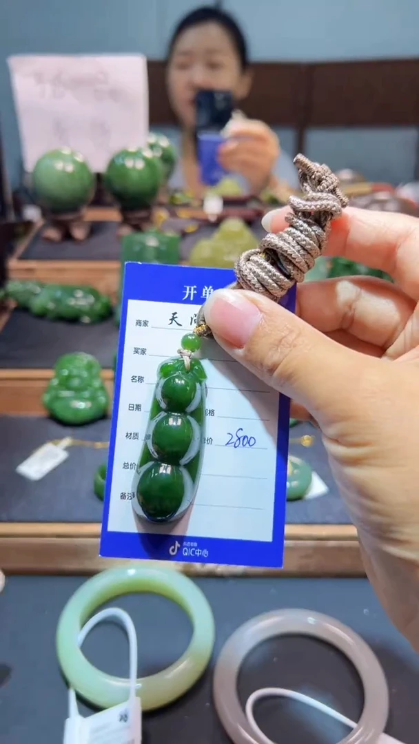 颈饰未镶嵌和田玉（碧玉）1