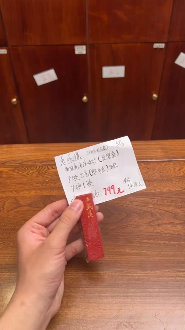 28号 鱼戏莲（三周年纪念zhu砂）约58g