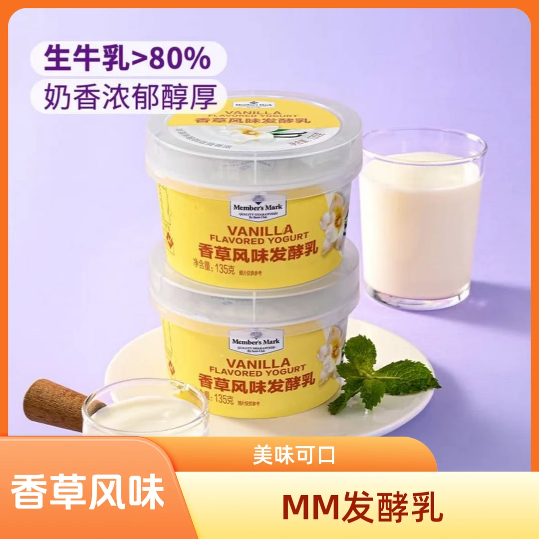 MM香草风味发酵乳香草味 1盒