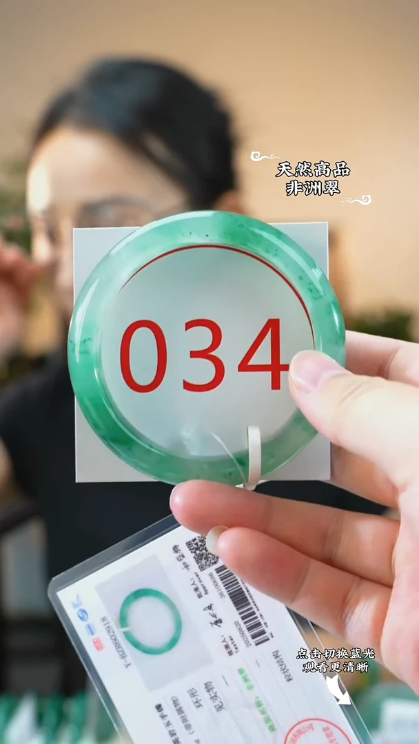 未镶嵌手镯石英质玉（非洲翠）58