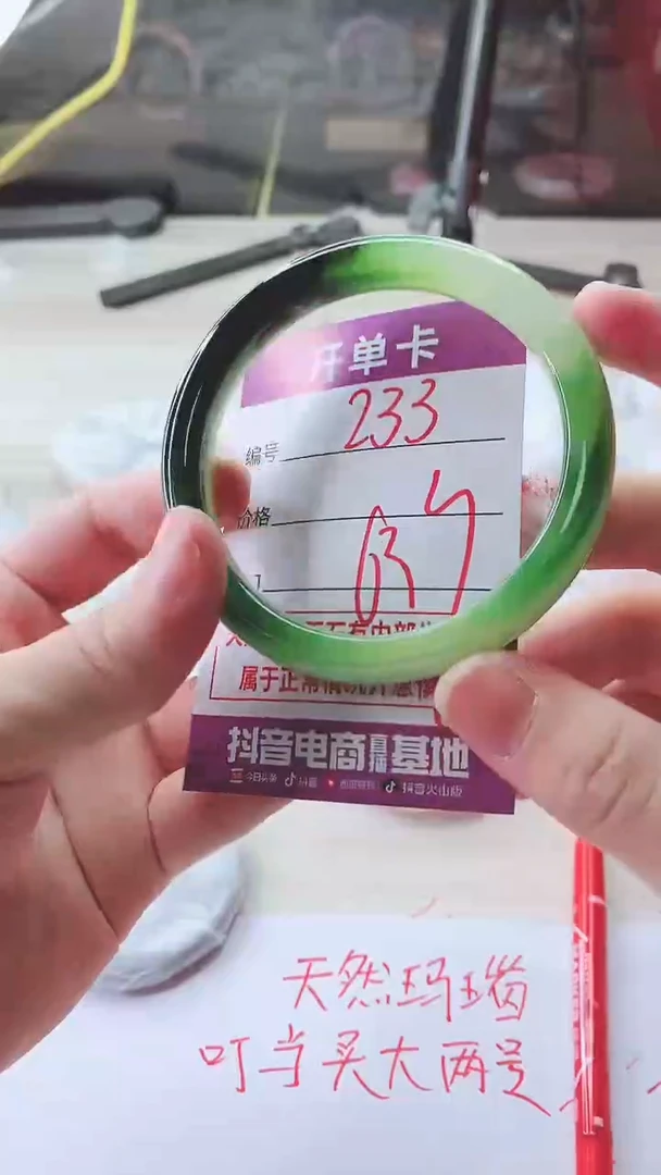 手镯玛瑙/玉髓未镶嵌233