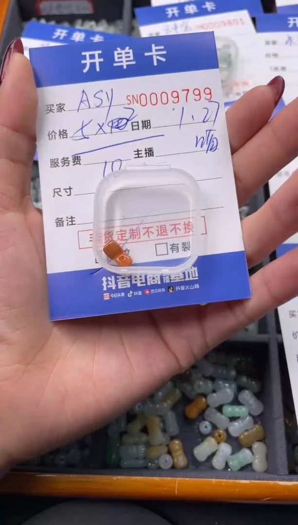 【闪购商品】翡翠颈饰未镶嵌00009799