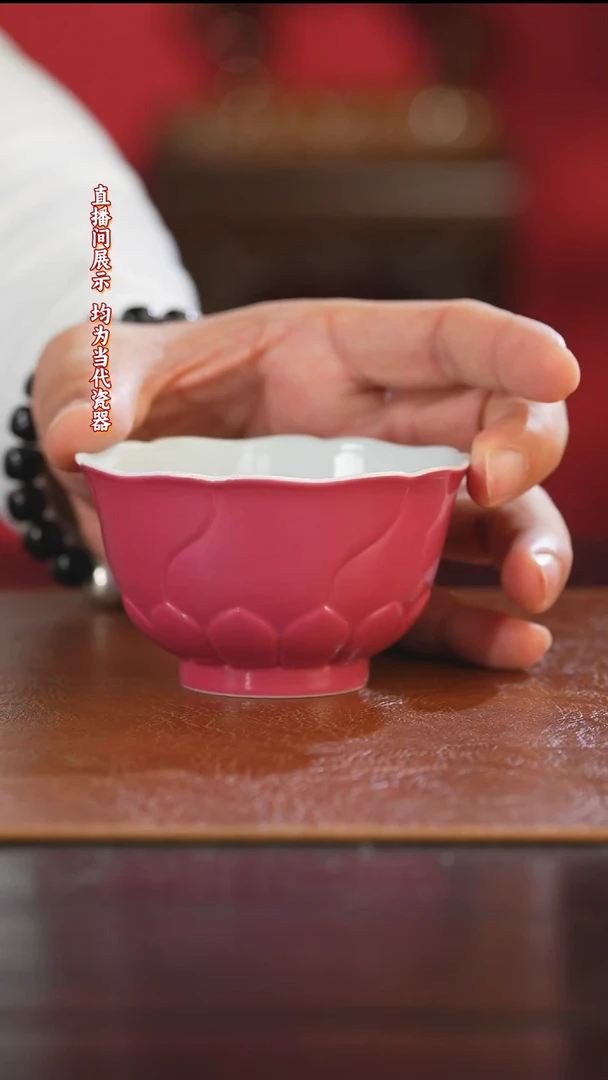 陶胭脂红主人杯大容量